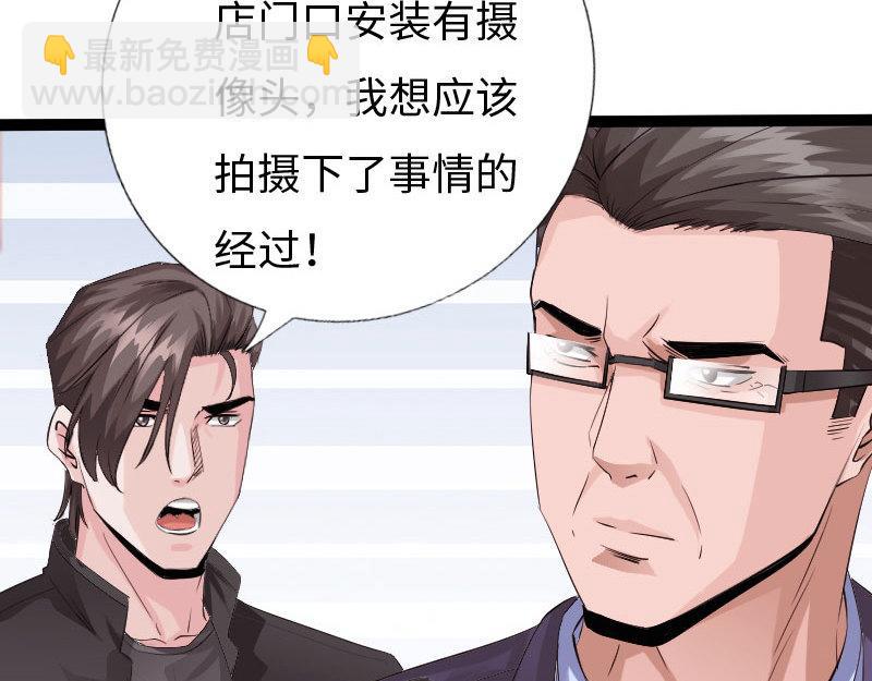 《绝品邪少》第129话 第7页