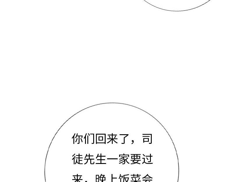 《绝品邪少》第133话 第10页