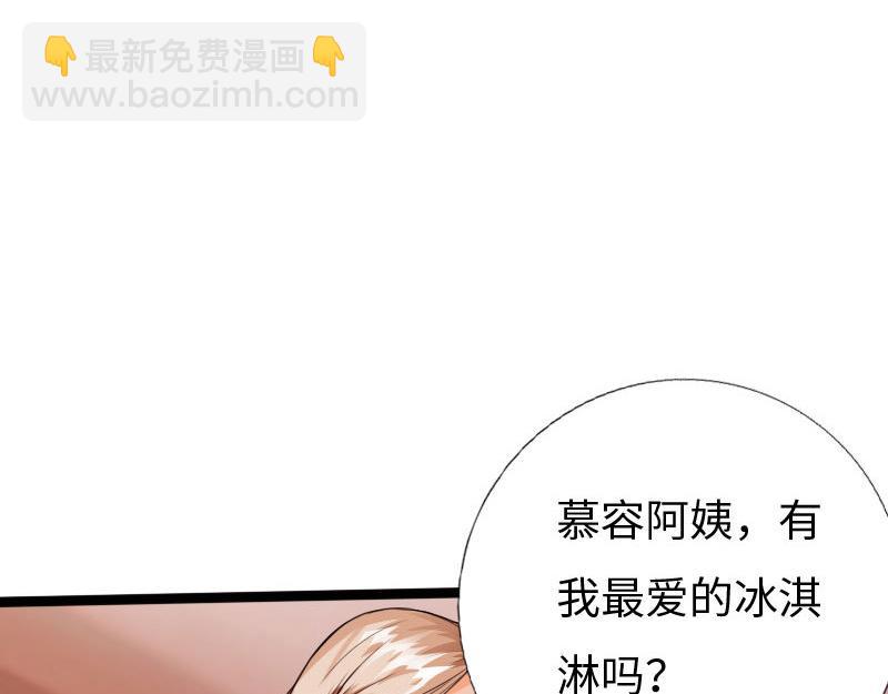 《绝品邪少》第133话 第14页