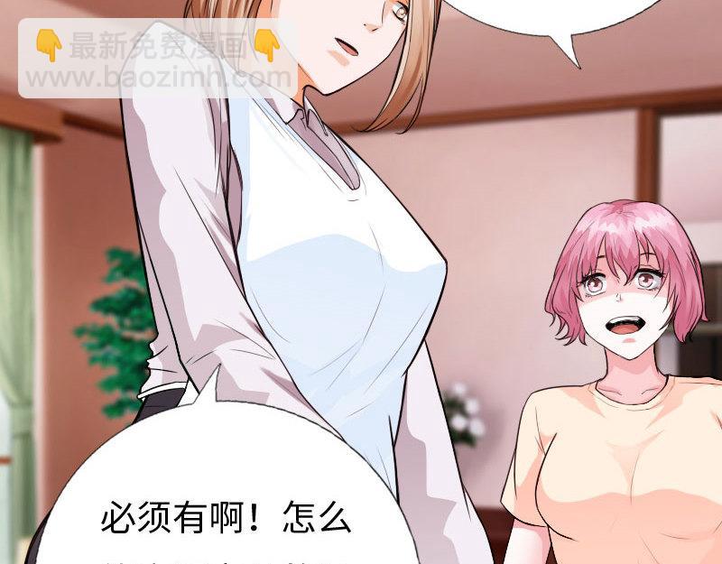 《绝品邪少》第133话 第16页