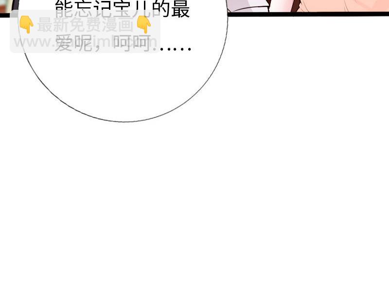 《绝品邪少》第133话 第17页