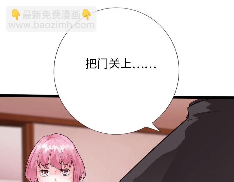 《绝品邪少》第133话 第19页