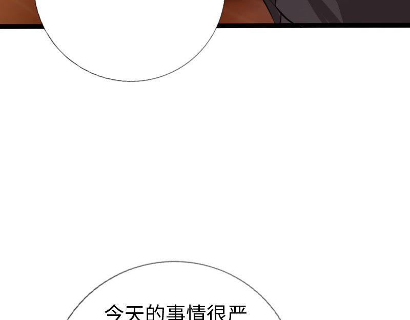 《绝品邪少》第133话 第22页