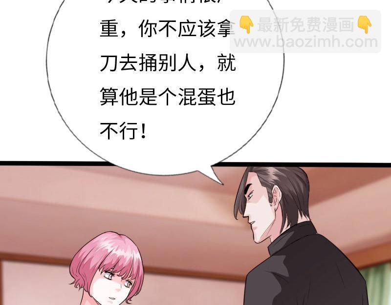《绝品邪少》第133话 第23页