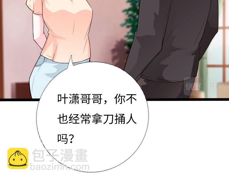《绝品邪少》第133话 第25页