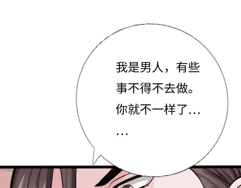 《绝品邪少》第133话 第26页