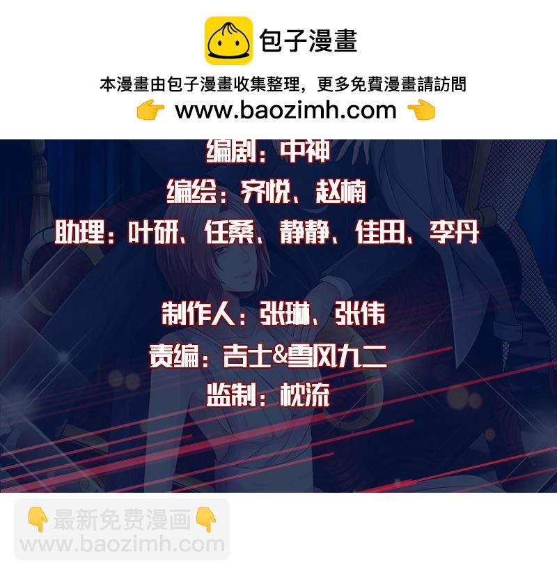 《绝品邪少》第133话 第2页