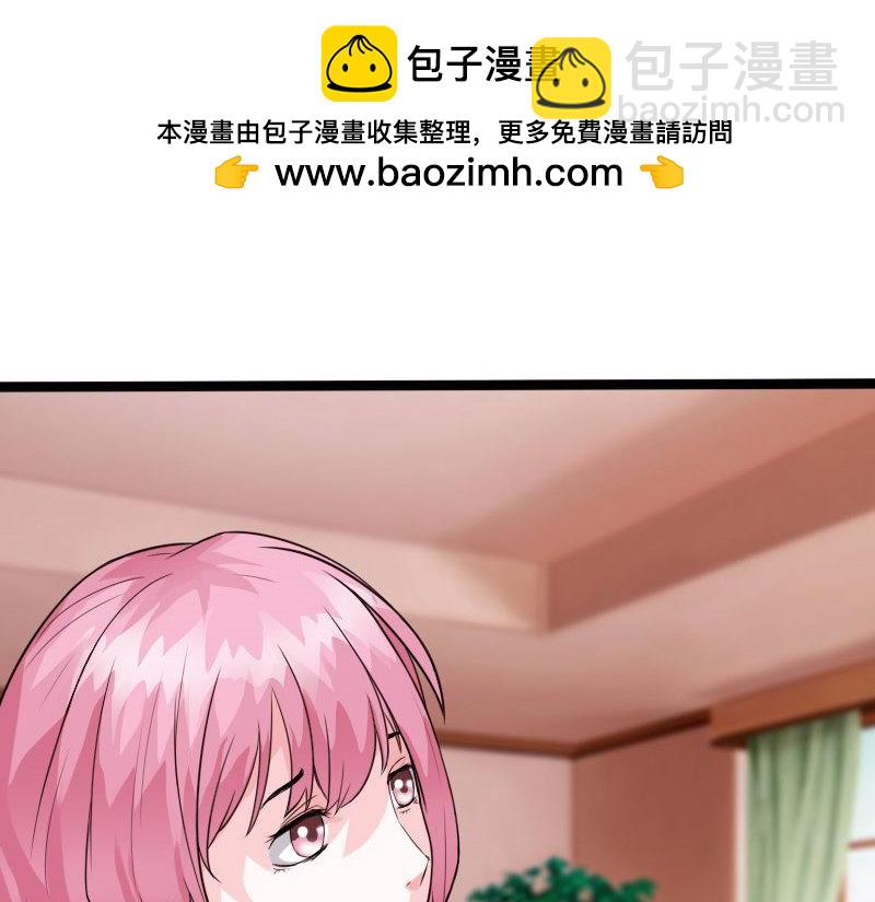 《绝品邪少》第133话 第31页