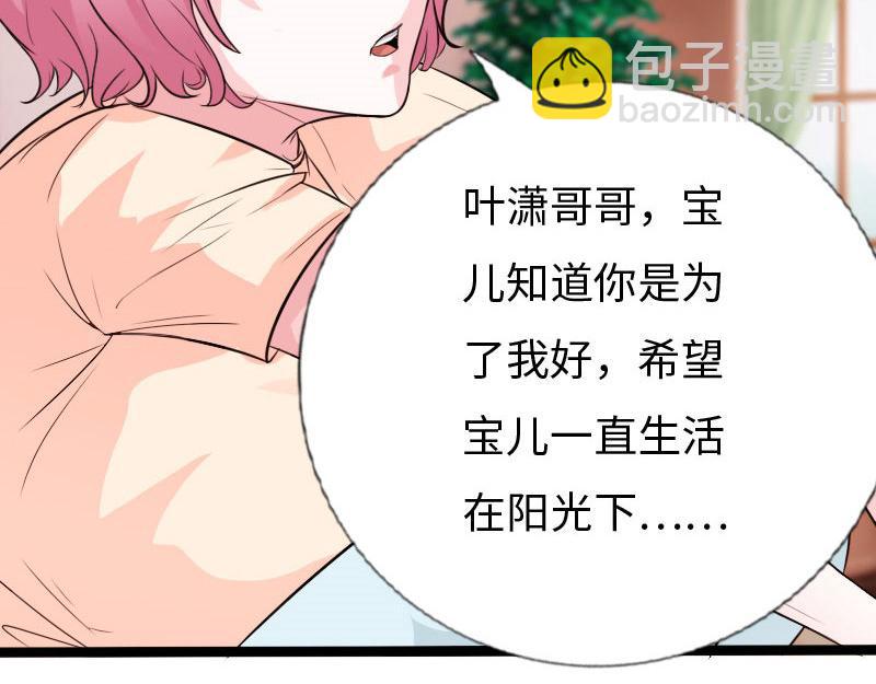 《绝品邪少》第133话 第32页