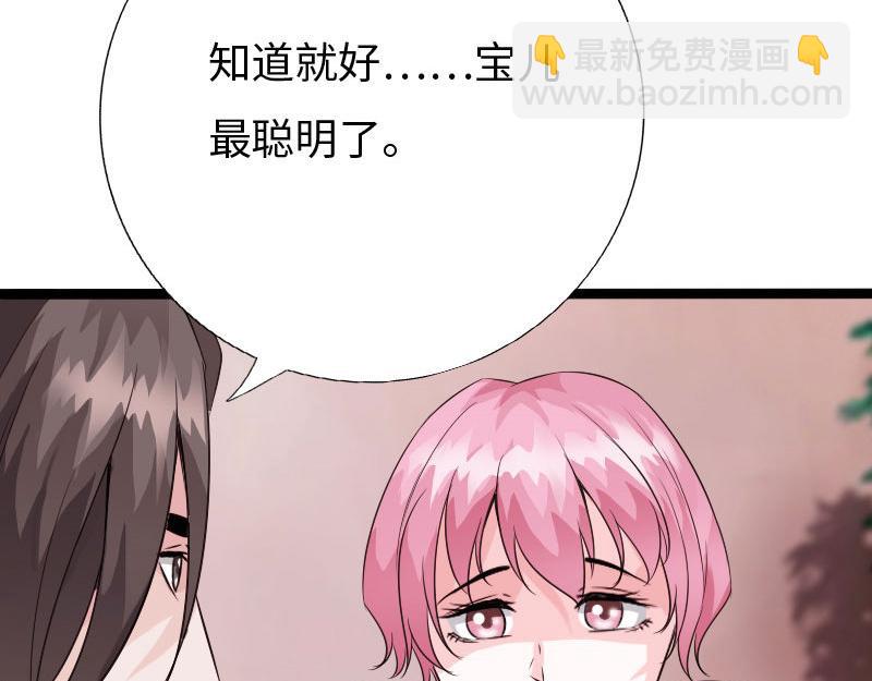 《绝品邪少》第133话 第35页