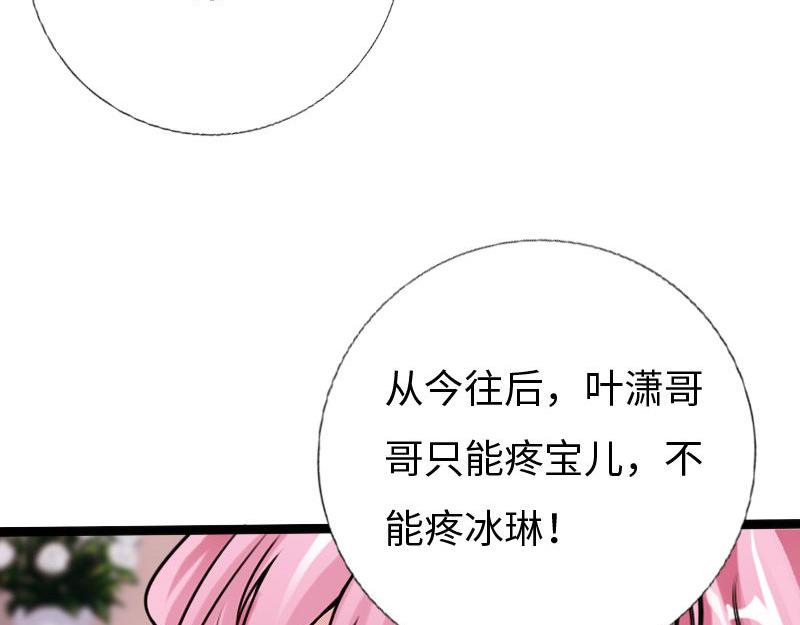 《绝品邪少》第133话 第38页