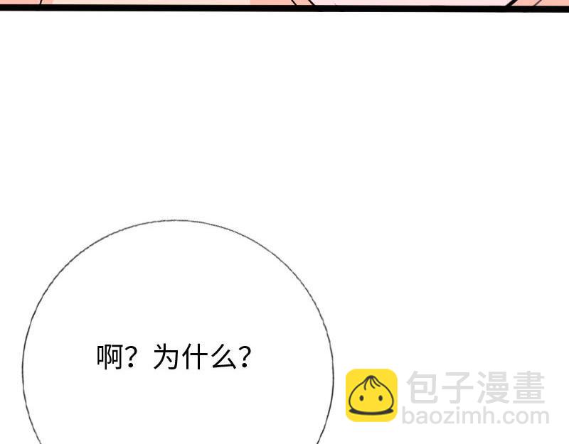 《绝品邪少》第133话 第41页
