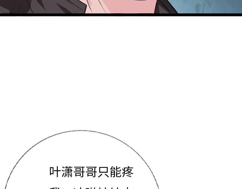 《绝品邪少》第133话 第44页