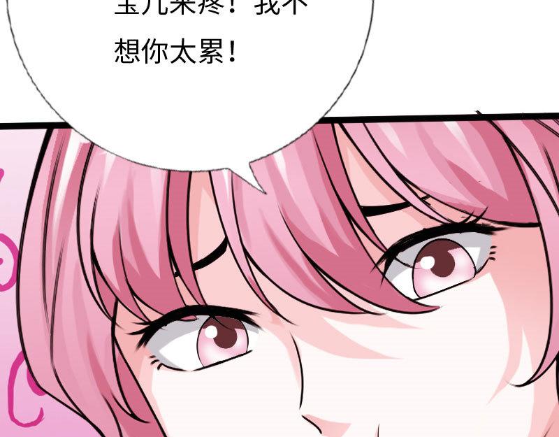 《绝品邪少》第133话 第46页