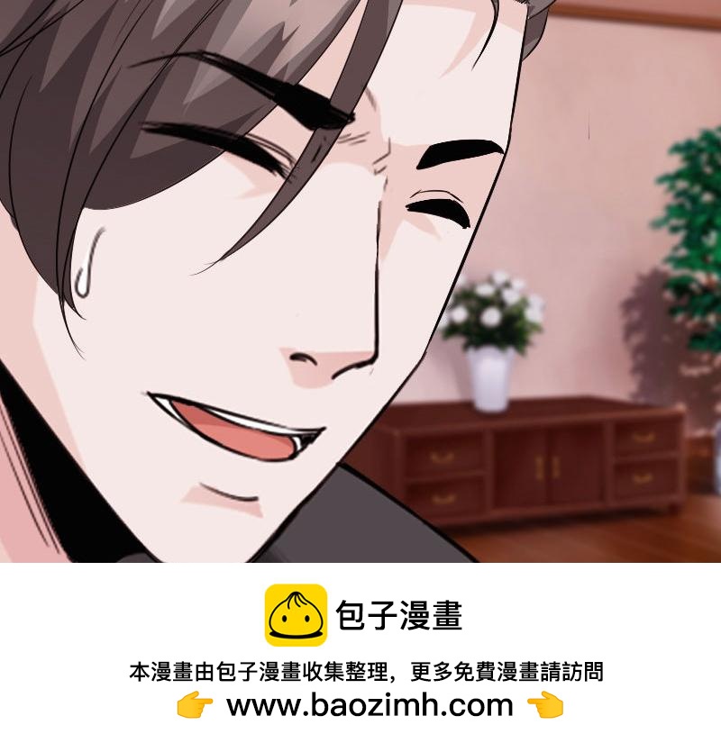 《绝品邪少》第133话 第50页