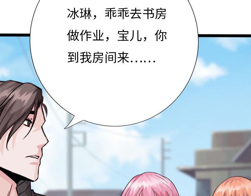 《绝品邪少》第133话 第7页