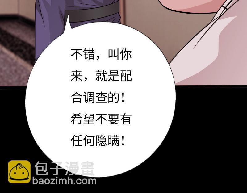 《绝品邪少》第132话 第10页