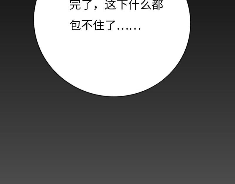 《绝品邪少》第132话 第14页