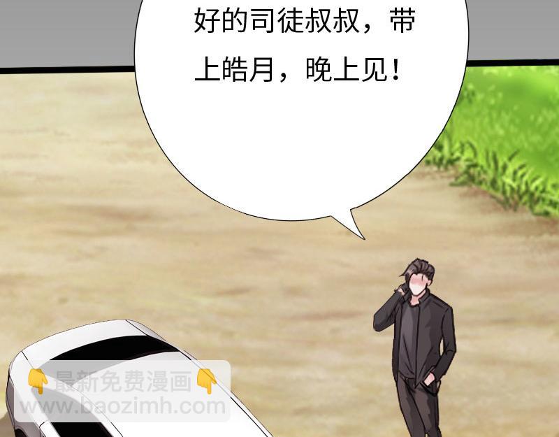 《绝品邪少》第132话 第17页