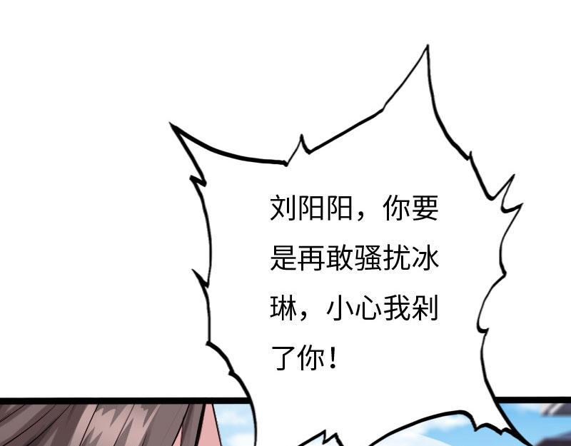 《绝品邪少》第132话 第20页