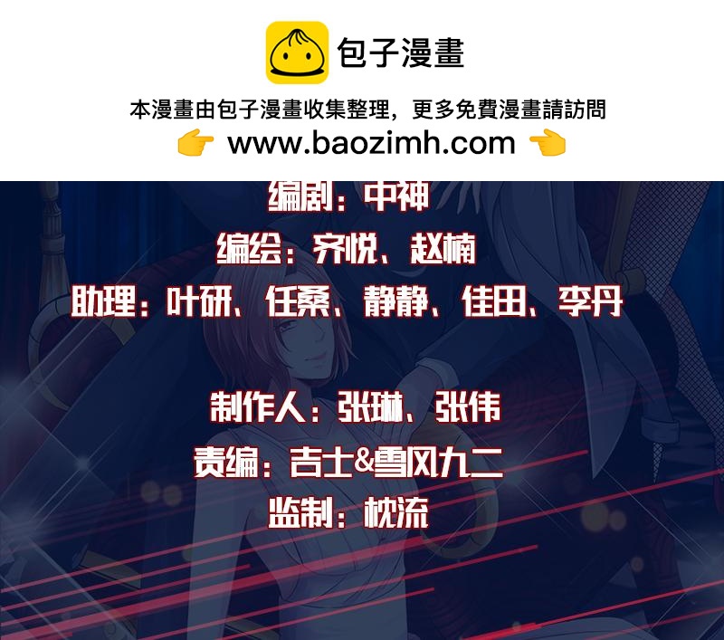 《绝品邪少》第132话 第2页