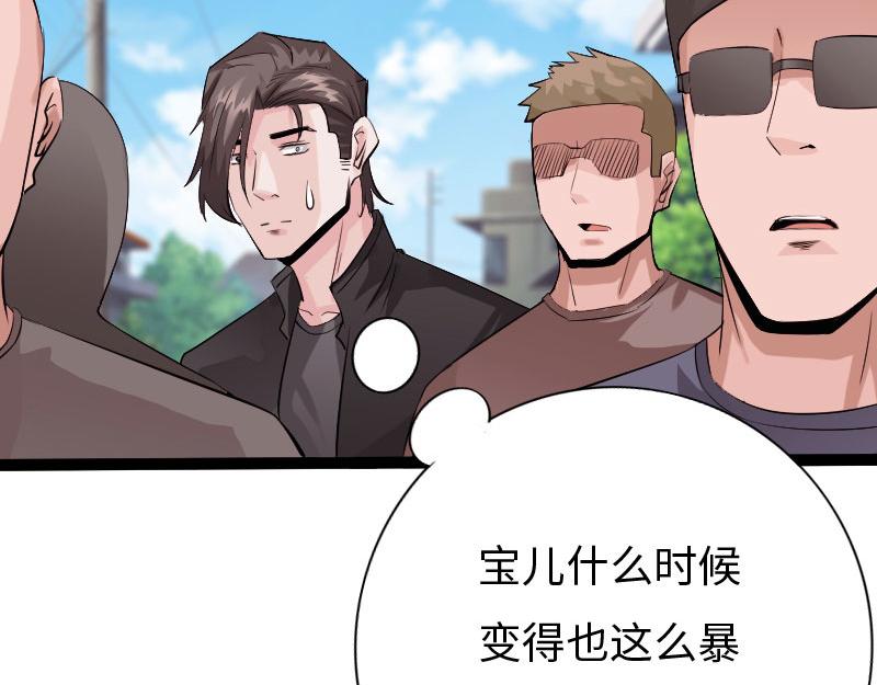 《绝品邪少》第132话 第32页