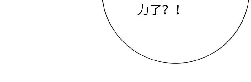 《绝品邪少》第132话 第33页