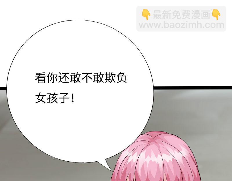 《绝品邪少》第132话 第34页