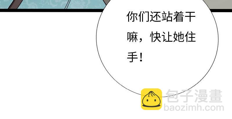 《绝品邪少》第132话 第37页