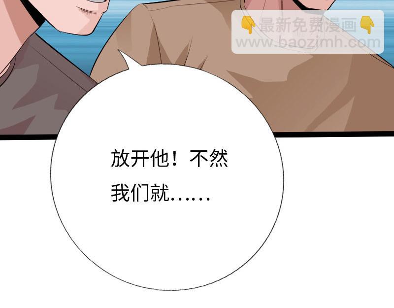 《绝品邪少》第132话 第39页