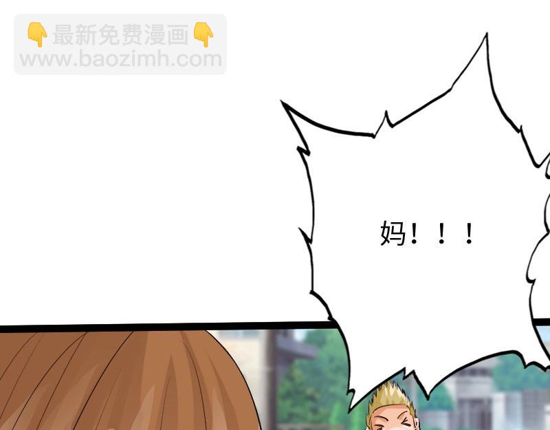 《绝品邪少》第132话 第47页