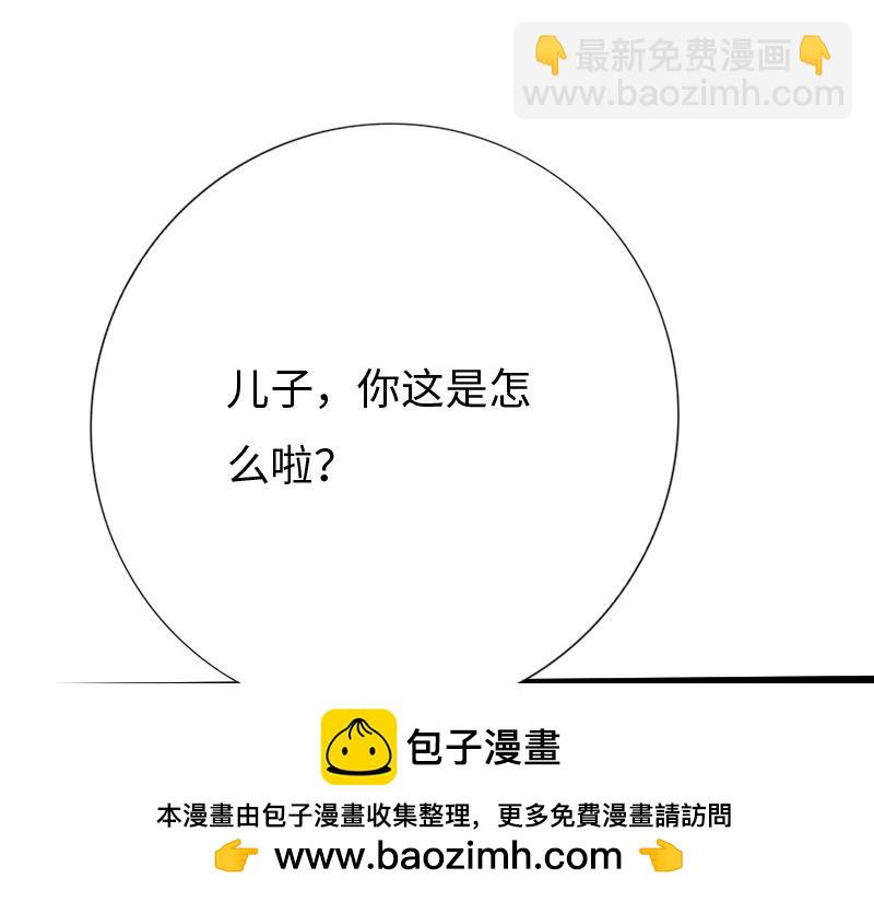 《绝品邪少》第132话 第50页
