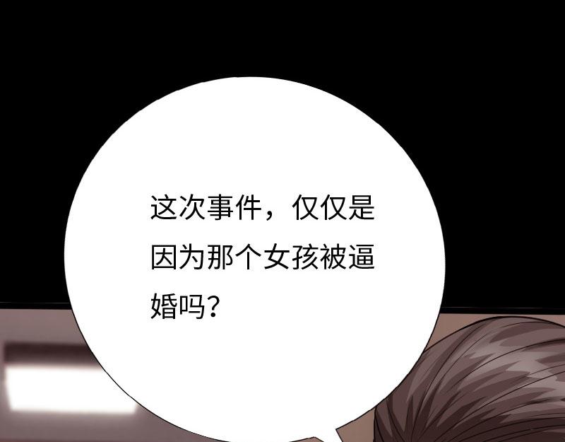 《绝品邪少》第132话 第5页