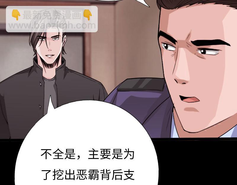 《绝品邪少》第132话 第6页