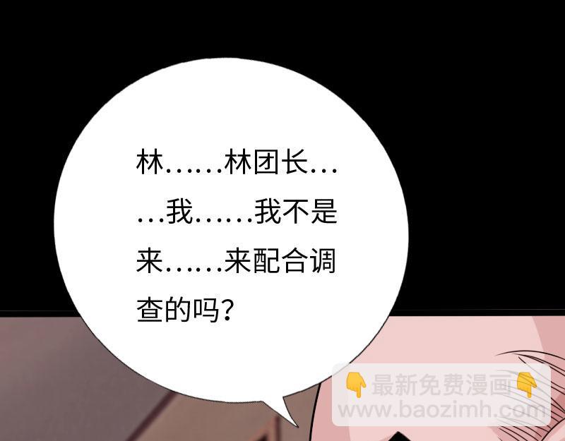《绝品邪少》第132话 第8页