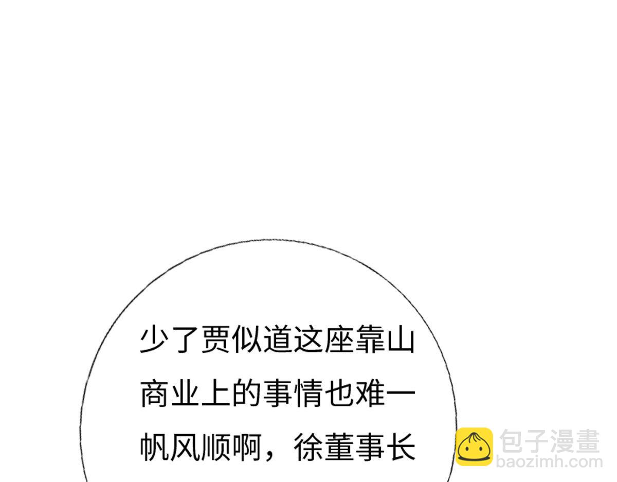 《绝品邪少》第134话 第10页