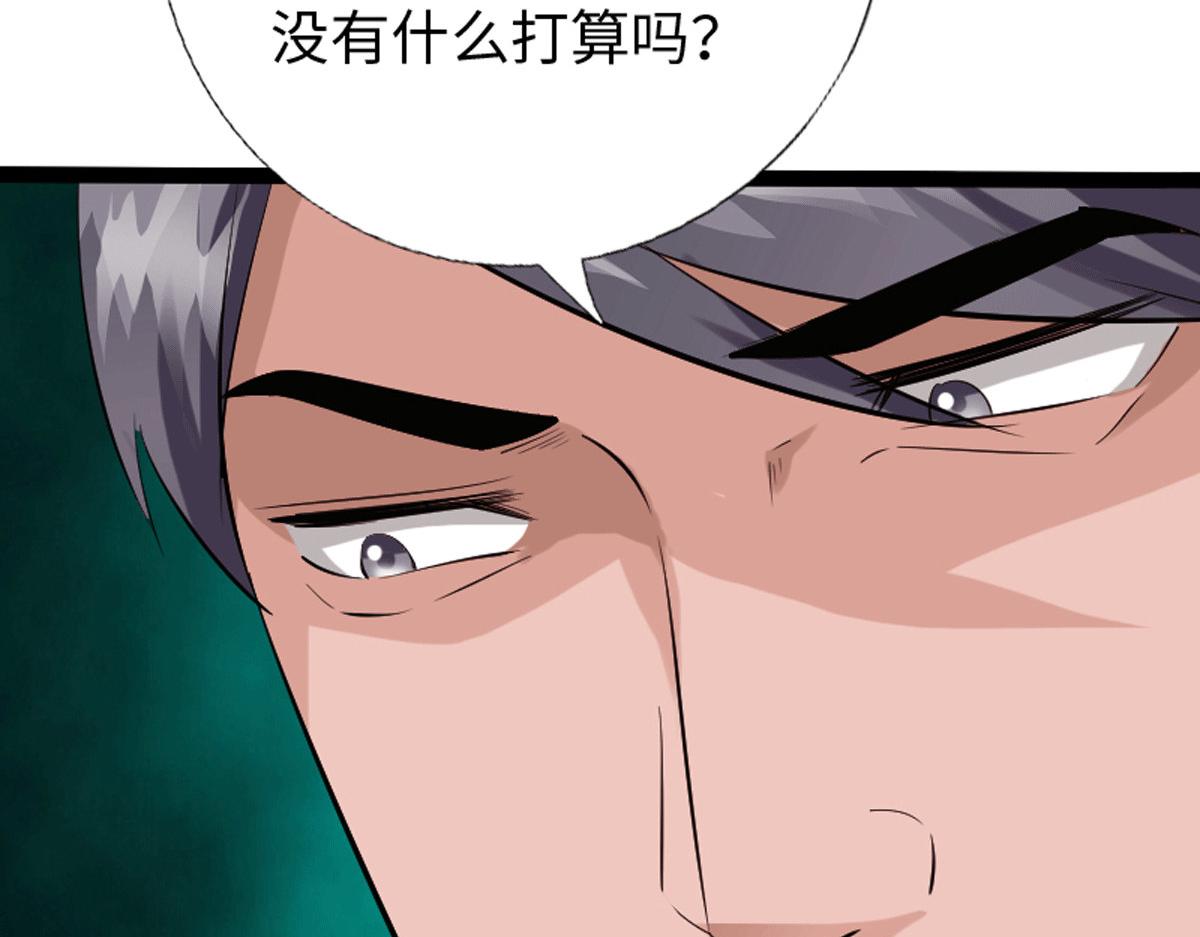 《绝品邪少》第134话 第11页