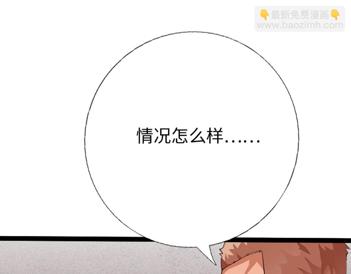 《绝品邪少》第134话 第22页