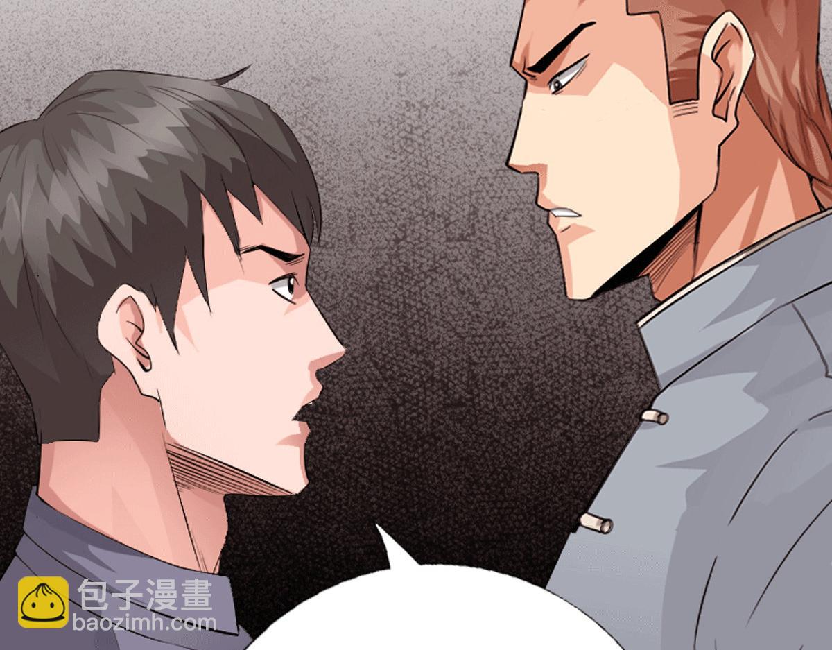 《绝品邪少》第134话 第23页