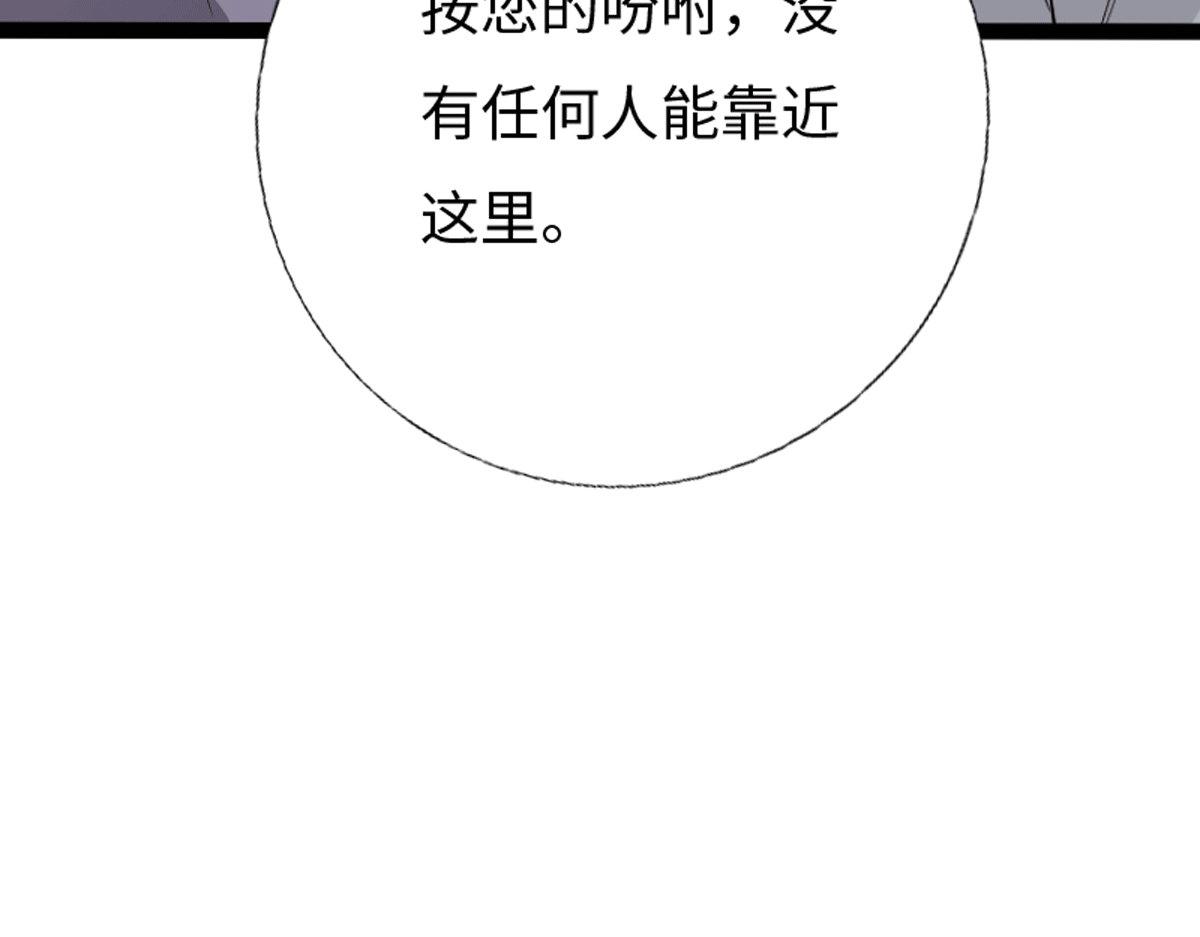 《绝品邪少》第134话 第25页