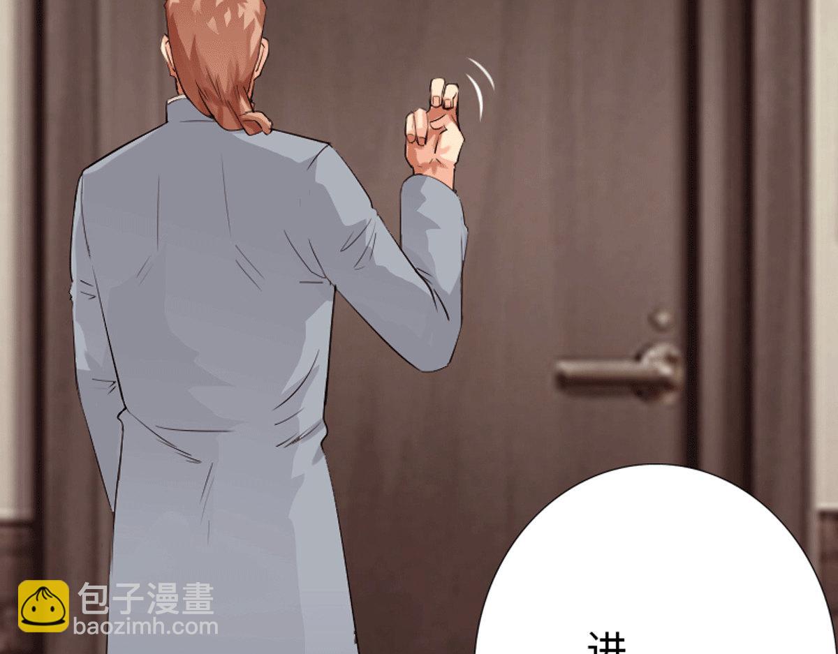 《绝品邪少》第134话 第28页