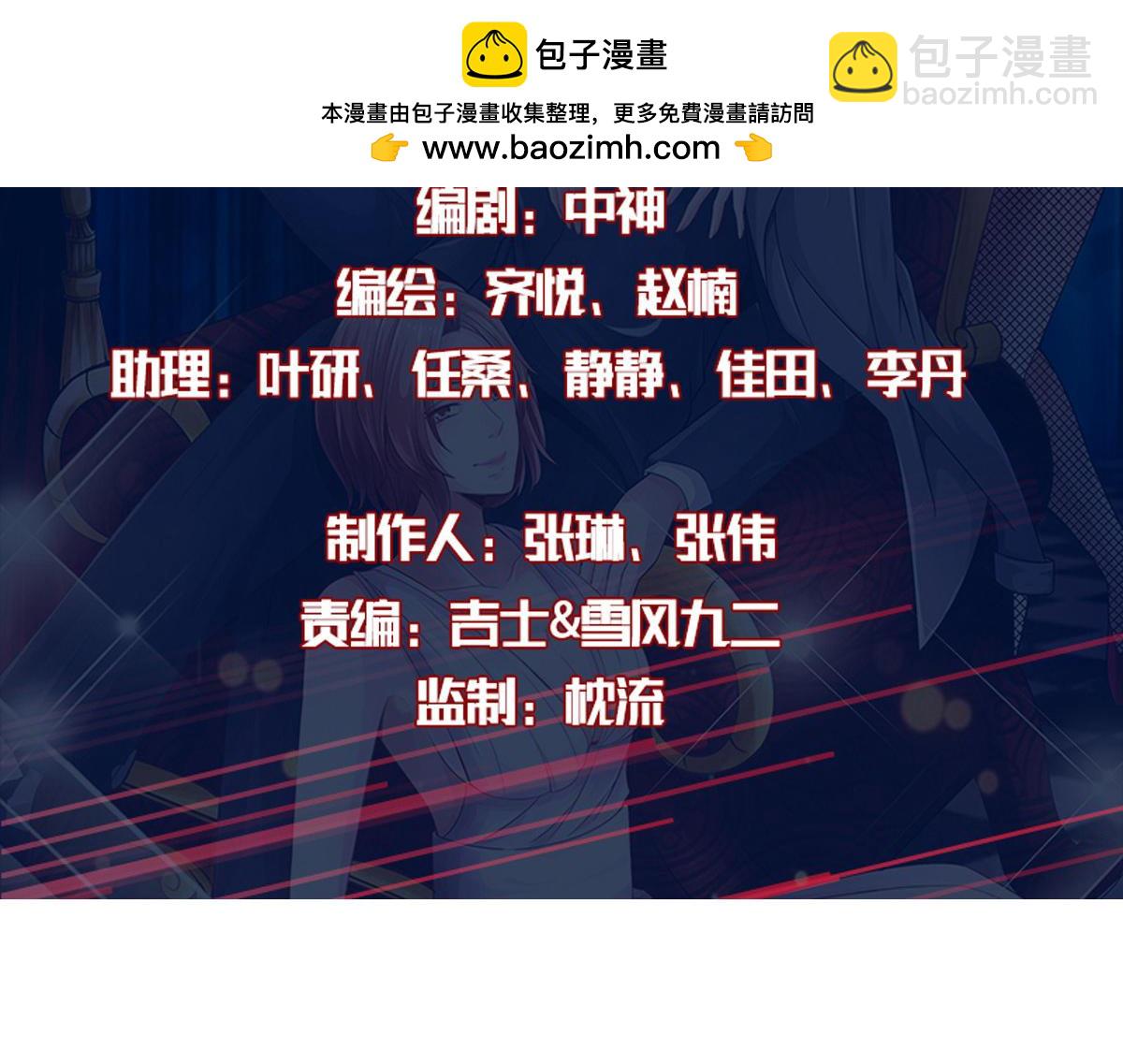 《绝品邪少》第134话 第2页