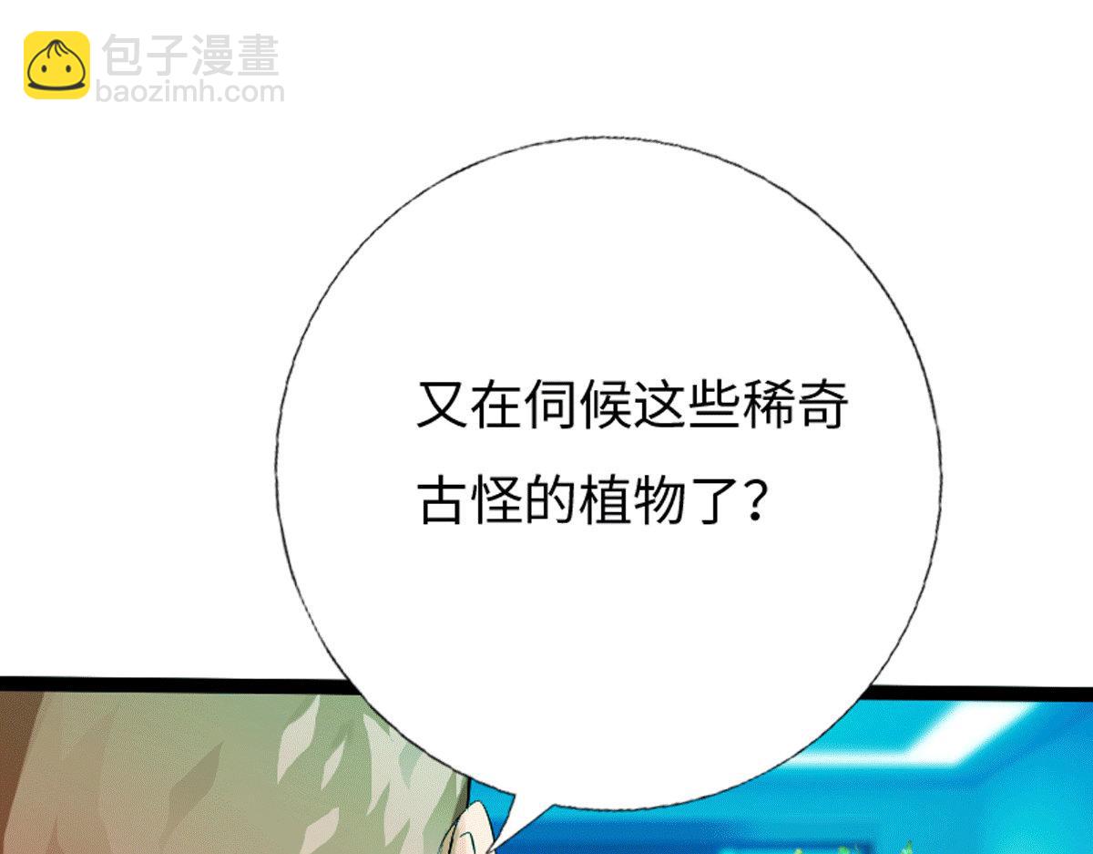 《绝品邪少》第134话 第31页