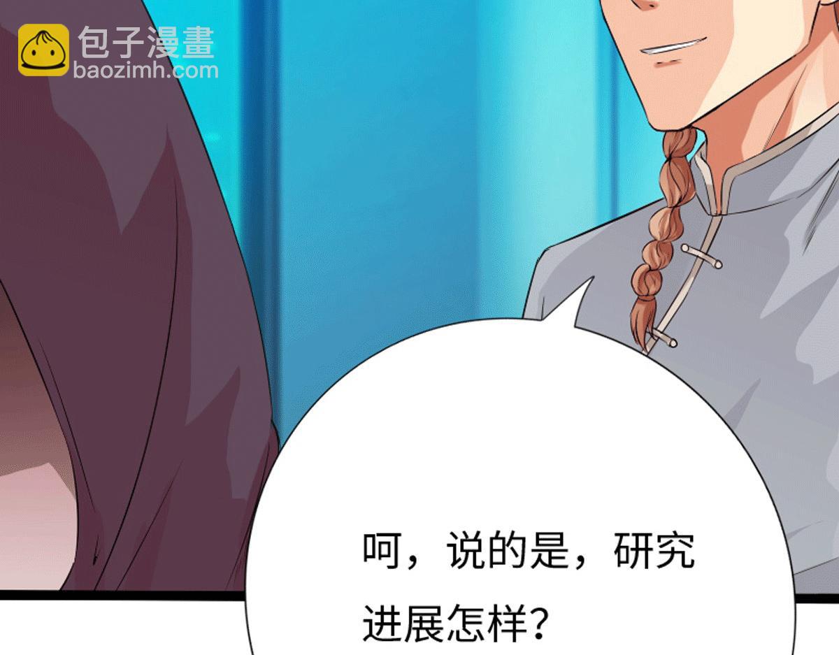 《绝品邪少》第134话 第38页