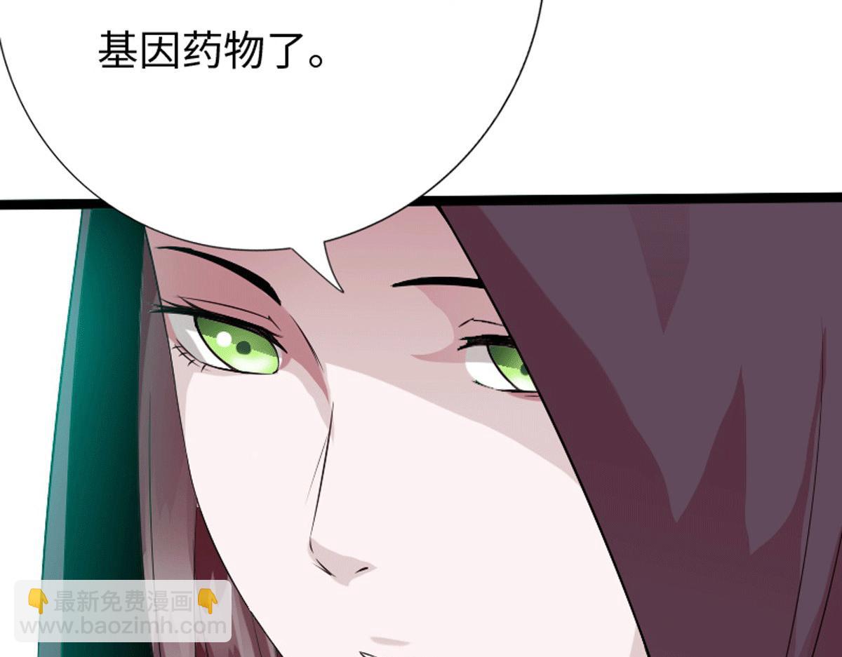 《绝品邪少》第134话 第41页