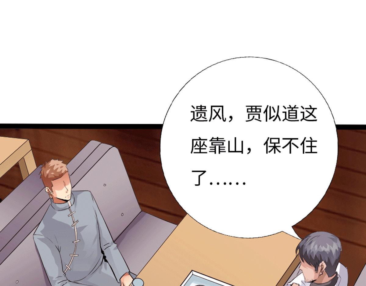 《绝品邪少》第134话 第4页
