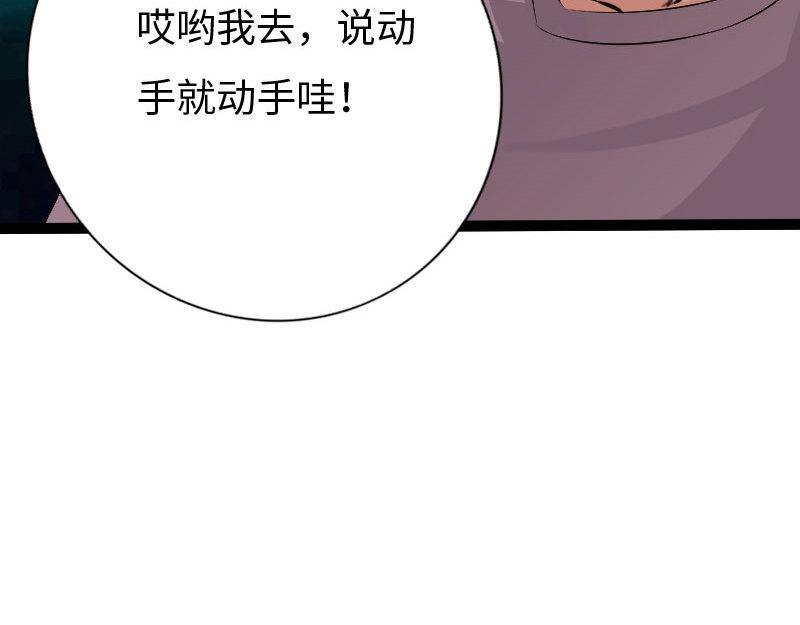 《绝品邪少》第131话 第10页