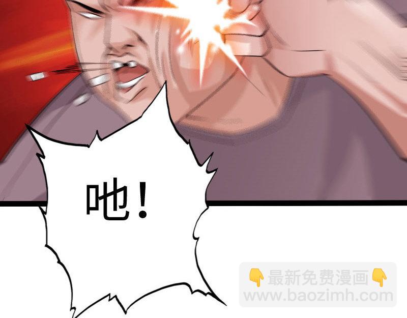 《绝品邪少》第131话 第13页