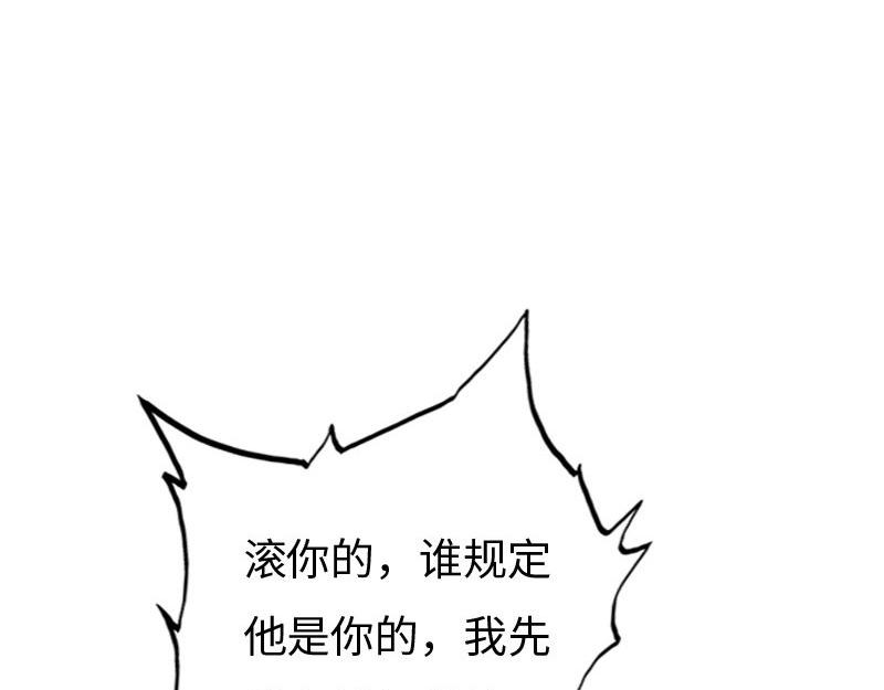 《绝品邪少》第131话 第17页