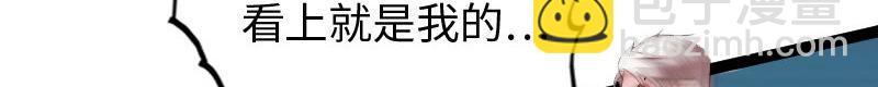 《绝品邪少》第131话 第18页